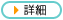 �ڍ�